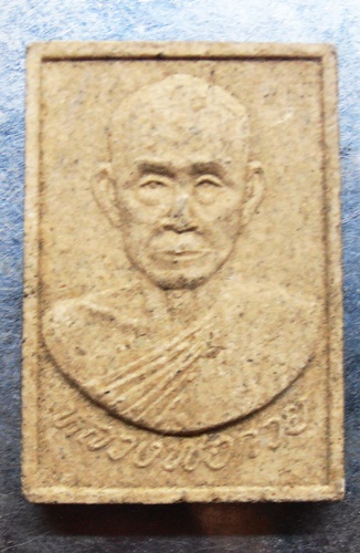 พระผงรูปเหมือนหลวงพอกวย ออกวัดหัวเด่นสวยๆครับ