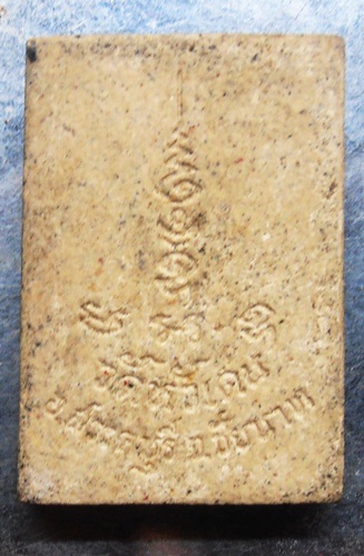 พระผงรูปเหมือนหลวงพอกวย ออกวัดหัวเด่นสวยๆครับ