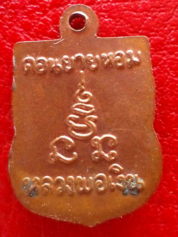 เสมาเล็ก หลวงพ่อเงิน วัดดอนยายหอม*