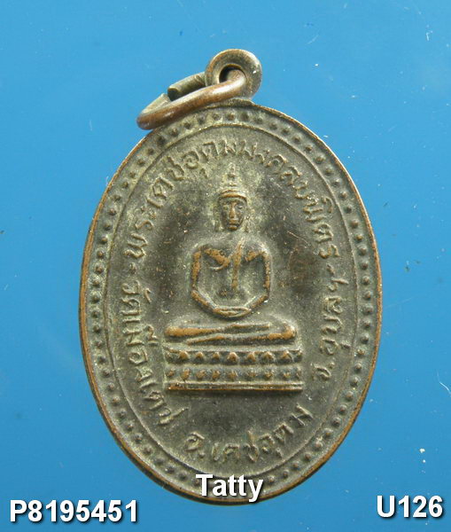 หลวงพ่อเคน วัดเมืองเดช อุบล ปี25