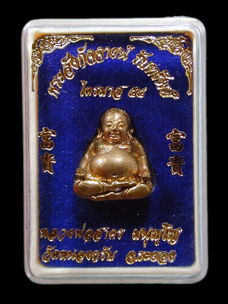 พระสังกัจจาย รุ่นรับทรัพย์ วัดหนองกรับ (ไตรมาส 54) .เนื้อชนวน ลอยองค์แบบไม่มีฐาน .....เคาะแรก    