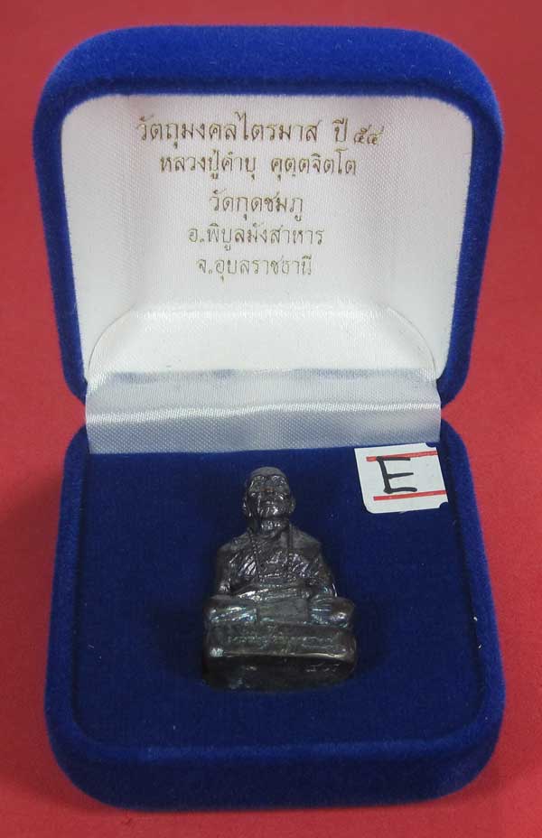 (พิมพ์ใหญ่)ทองแดงหล่อโบราณฐานภูเขา รูปหล่อหลวงปู่คำบุ คุตฺตจิตฺโต วัดกุดชมภู จ.อุบลราชธานี สายอิสาน