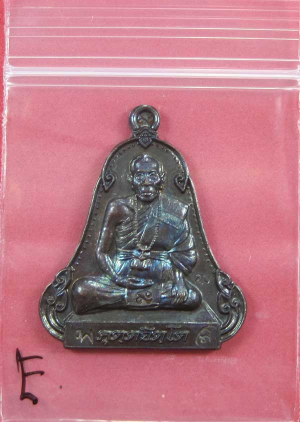 (เนื้อทองแดง) เหรียญระฆังเพชรกลับรับทรัพย์ หลวงปู่คำบุ คุตฺตจิตฺโต วัดกุดชมภู จ.อุบลราชธานี