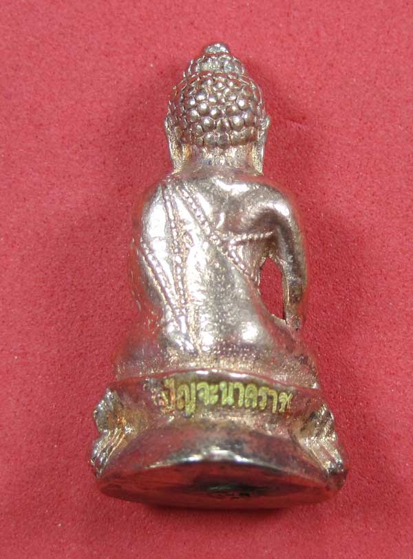 (พิมพ์เล็ก)กรรมการกะหลั่ยนาค พระกริ่งปัญจนาคราชวัดไทยเมืองบั้งไพพญานาค อ.โพนพิสัย จ.หนองคาย