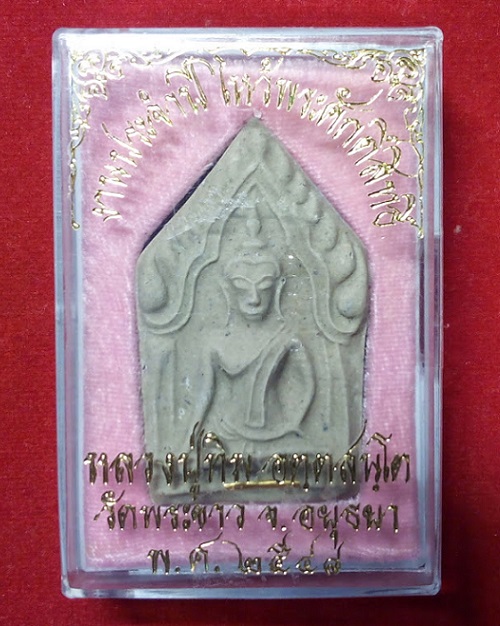 พระขุนแผน รุ่น5 เนื้อเกษร ตะกรุดทองคำโรยพลอย หลังฝังพลอย หลวงปู่ทิม วัดพระขาว ปี48...เคาะเดียวแดง...