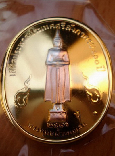 เหรียญเสด็จพ่อในหลวงรัชกาลที่ ๕ กำลังแผ่นดินด้านหลังหลวงพ่อโต ๕ พี่น้องชุบทองคำ ๓ กษัตรย์ปลุกเสก ๕ พ