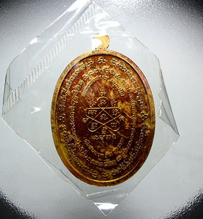 เหรียญมหาโภคทรัพย์ หลวงพ่อสาคร เนื้อฉนวน ไม่เจาะห่วง เลข5856 สวยๆพร้อมกล่องเดิม..ซีลเดิม