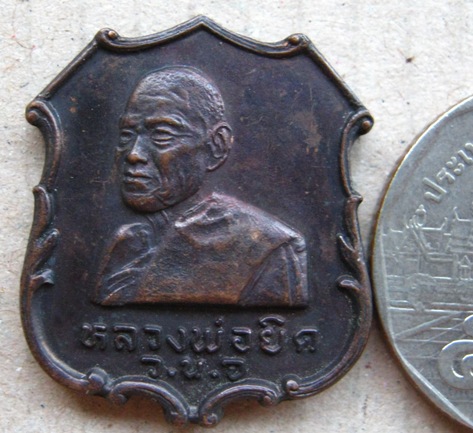 เหรียญที่ระลึกเปิดที่ว่าการอำเภอกุยบุรี หลวงพ่อยิด วัดหนองจอก จ.ประจวบคีรีขันธ์ ปี 2535 เนื้อทองแดง 