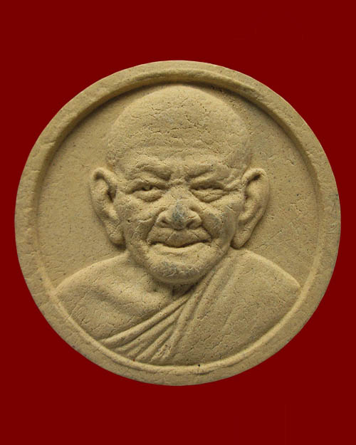 พระผงรูปเหมือน หลวงปู่หงษ์ พรหมปัญโญ วัดเพชรบุรี จ.สุรินทร์ หลังพระพุทธโสธร รุ่น"ฉลองศาลา" ปี ๒๕๔๗ 