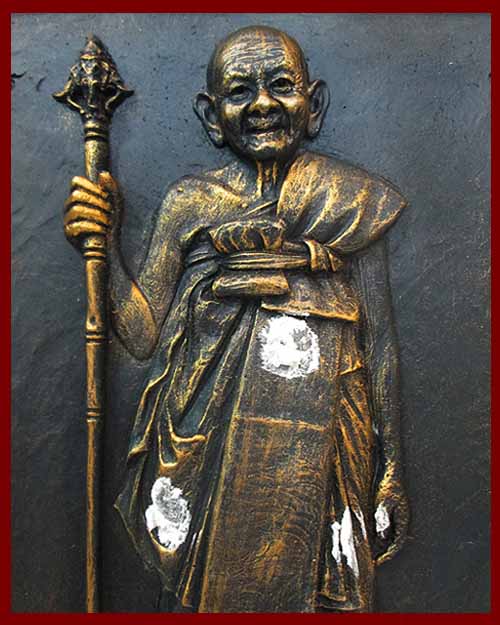 กรอบภาพหล่อนูนสูง หลวงปู่หงษ์ พรหมปัญโญ วัดเพชรบุรี จ.สุรินทร์ รุ่น"เศรษฐีทวีคูณ"ปี ๒๕๕๓ เนื้อเรซิ่น