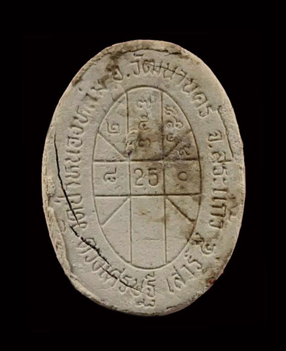 พระผงยันต์ดวงเศรษฐี หลวงปู่หมุน ปี43 เนื้อโซนเทา สวยคม จมูกโด่ง หูตา ชัดๆ แก่มวลสาร 