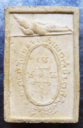 พระสมเด็จหลวงพ่อแดง วัดเขาบันไดอิฐ ปี19สวยๆครับ