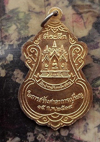 วัดใจเริ่ม 10 บาท กับ เหรียญพระมงคลเทพมุนี วัดปากน้ำภาษีเจริญ  .…AP730