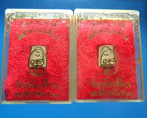 พระสมเด็จญาณรังสี วัดบวรนิเวศ เคาะเดียวแดง