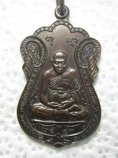 หลวงปู่ทิม วัดพระขาว รุ่น หลวงปู่อุปถัมภ์ ปี๒๕๔๓ เนื้อทองแดง 