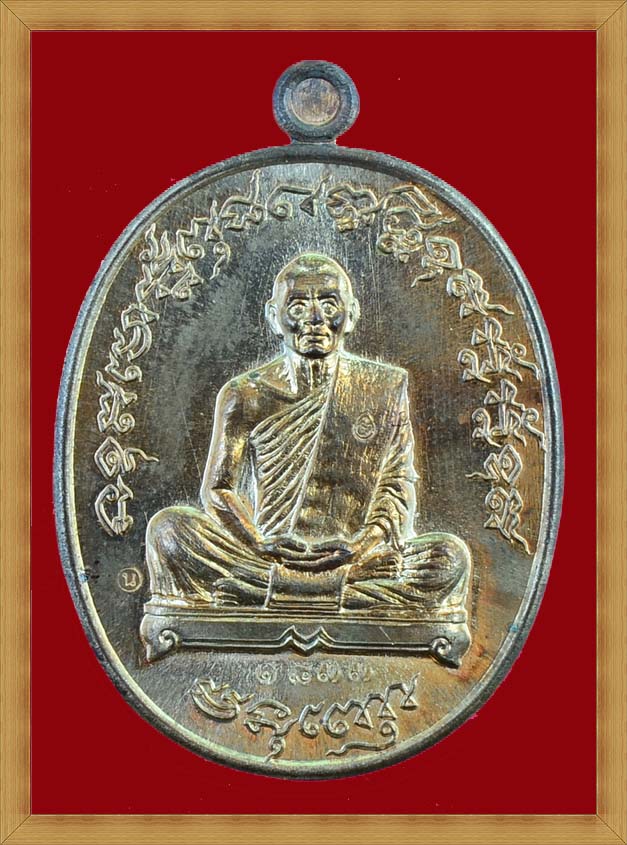 เหรียญเจริญพรไตรมาส 55 (ฟ้าผ่า) หลวงพ่อสาคร เนื้อนวะโลหะ ## บล็อกทองคำ ##