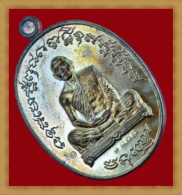 เหรียญเจริญพรไตรมาส 55 (ฟ้าผ่า) หลวงพ่อสาคร เนื้อนวะโลหะ ## บล็อกทองคำ ##