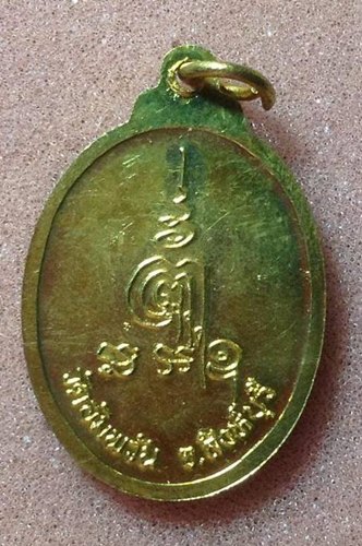 หลวงพ่อจรัญ วัดอัมพวัน ปี44