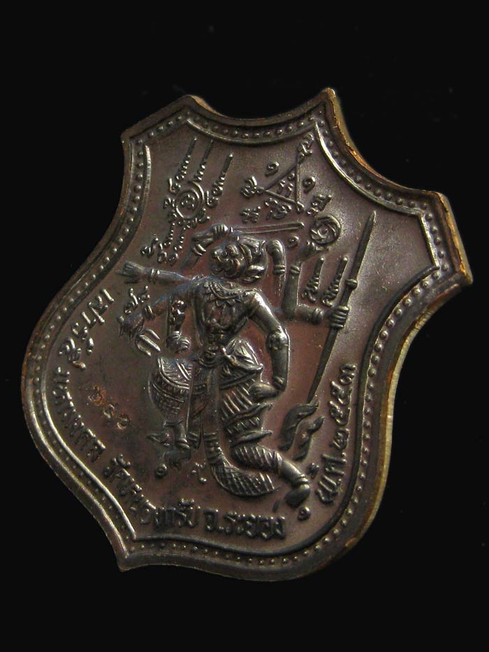 (240) เหรียญอาร์ม หนุมานแปดกร เรืองฤทธิ์เสาร์ ๕ ปี ๒๕๕๓ เนื้อนวะโลหะ