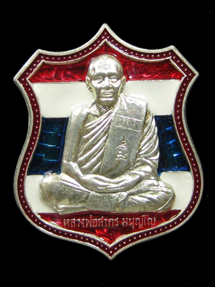 (458) เหรียญอาร์ม หนุมานแปดกร เรืองฤทธิ์เสาร์ ๕ ปี ๒๕๕๓ เนื้อเงินลงยา