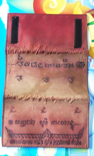 แผ่นกันแดดหลวงพ่อเกษม สร้างน้อยหายากมากครับ