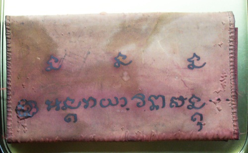 แผ่นกันแดดหลวงพ่อเกษม สร้างน้อยหายากมากครับ