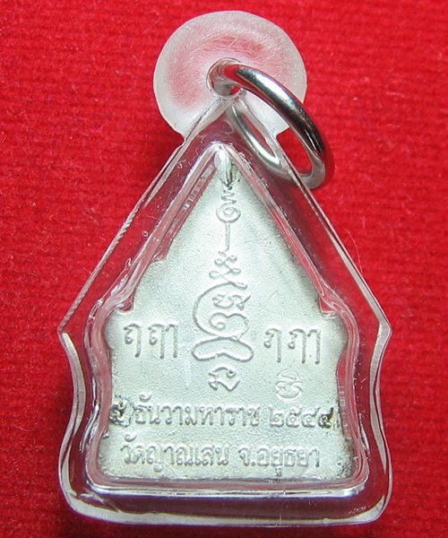 พระรัตนจักรซุ้มประตูเนื้อเงินลงยาแดง หลวงปู่ชื้น วัดญาณเสน พร้อมใช้ 