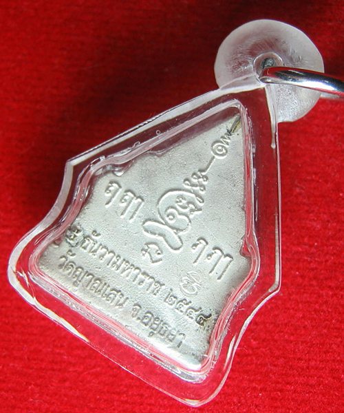 พระรัตนจักรซุ้มประตูเนื้อเงินลงยาแดง หลวงปู่ชื้น วัดญาณเสน พร้อมใช้ 