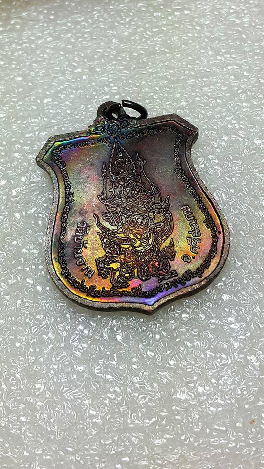 เหรียญนารายณ์ทรงครุฑ โค๊ตวัดสุทัศน์ หลวงปู่หมุน พิธีเจริญลาภ 