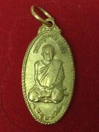 เหรียญหนุนดวงหลวงปู่แผ้ว วัดหนองพงนก พิมพ์เล็กเนื้อทองฝาบาตร #1