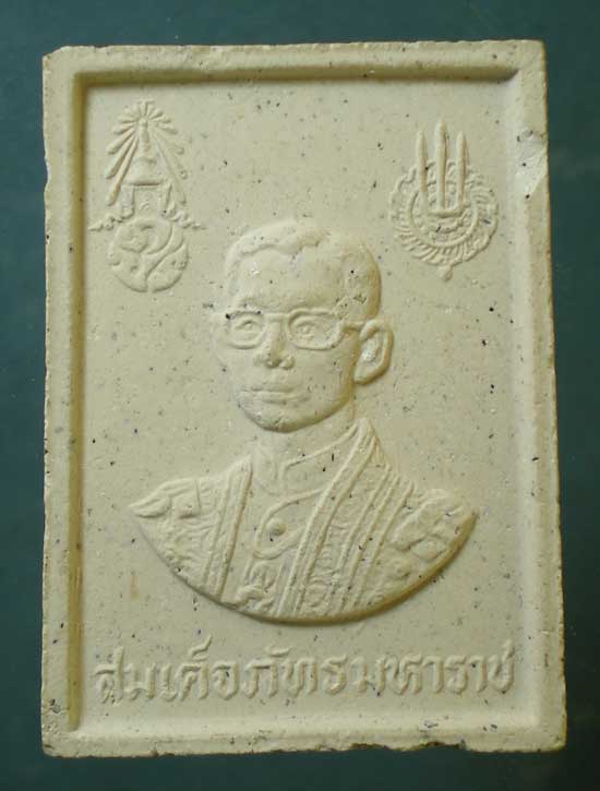 สมเด็จภัทรมหาราช ทรงครองราชครบ 50ปี
