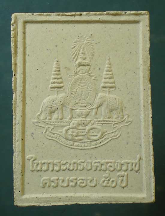 สมเด็จภัทรมหาราช ทรงครองราชครบ 50ปี