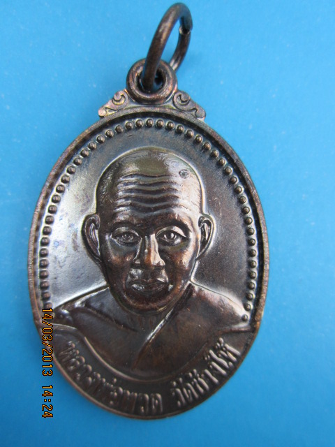 หลวงปู่ทวด หลัง 3 อาจารย์ วัดช้างไห้ ปี 2537