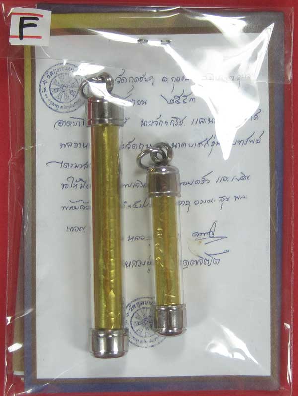 ตะกรุดคู่ปฐวีนาคราชรวยทรัพย์ หลวงปู่คำบุ คุตฺตจิตโต วัดกุดชมภู จ.อุบลราชธานี แชมป์เคาะเดียววัดใจ