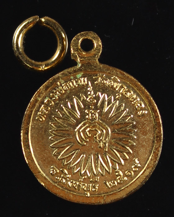 เหรียญหลวงพ่อแพ รุ่นดอกพิกุล (หน้าตรง) รุ่นแรก กะไหล่ทอง ปี 2519 วัดพิกุลทอง จ.สิงห์บุรี