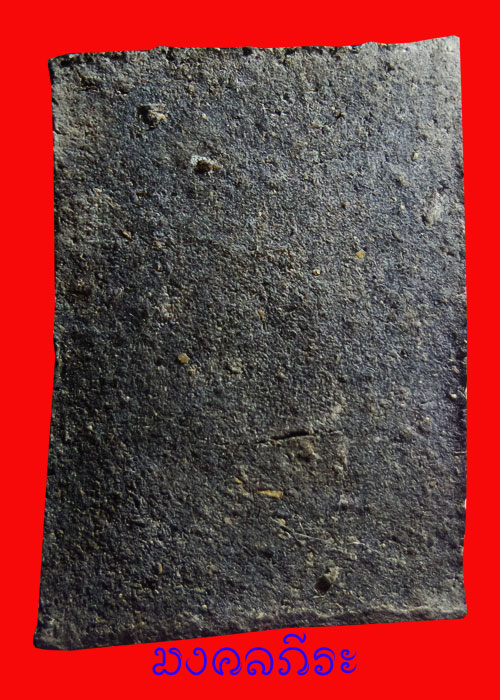 สมเด็จหูบายศรีหลวงปู่หมุน ฐิตสีโลออกวัดป่าช่องกุ่มปี2543