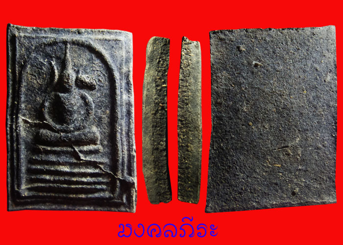 สมเด็จหูบายศรีหลวงปู่หมุน ฐิตสีโลออกวัดป่าช่องกุ่มปี2543