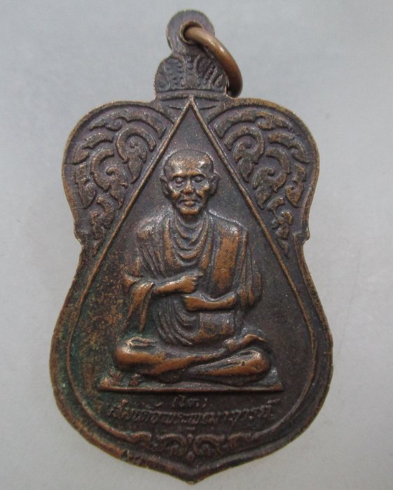 20 บาท เหรียญพระประธาน หลังสมเด็จโต วัดระฆังฯ กรุงเทพฯ