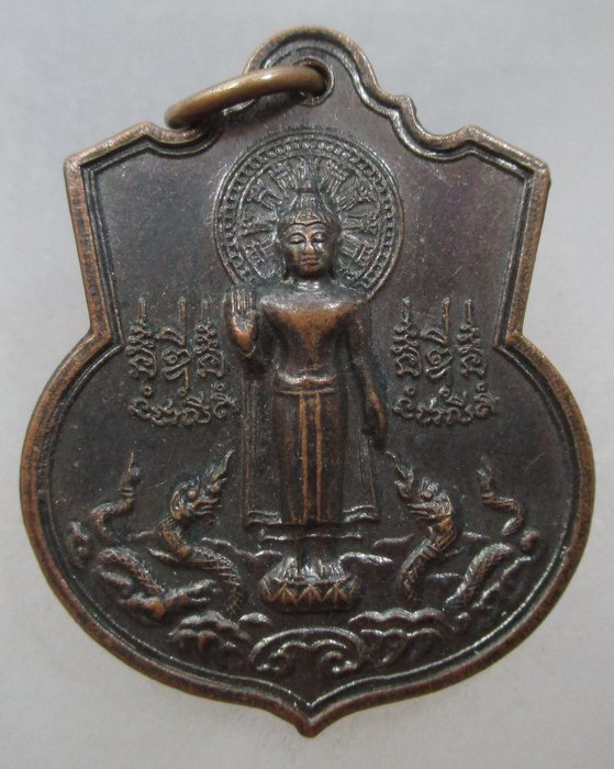 20 บาท เหรียญพระพุทธศิริโรจน์ไชยมงคล วัดท่าไชยศิริ จ เพชรบุรี