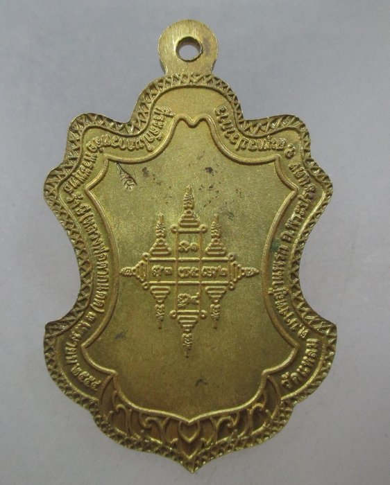20 บาท เหรียญหลวงพ่อตากแดด วัดแหลม จ สมุทรปราการ
