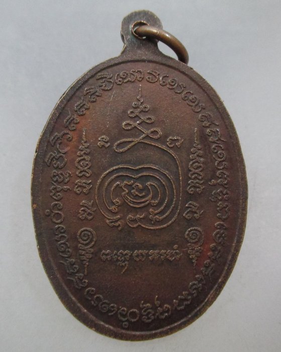 20 บาท เหรียญสมเด็จโต ไม่ทราบรุ่นครับ