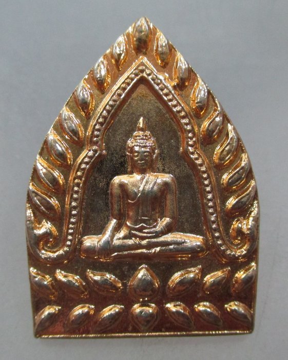 20 บาท เหรียญเจ้าสัวหลวงพ่อเฮง วัดมหาโพธิ์ใต้ จ นครสวรรค์