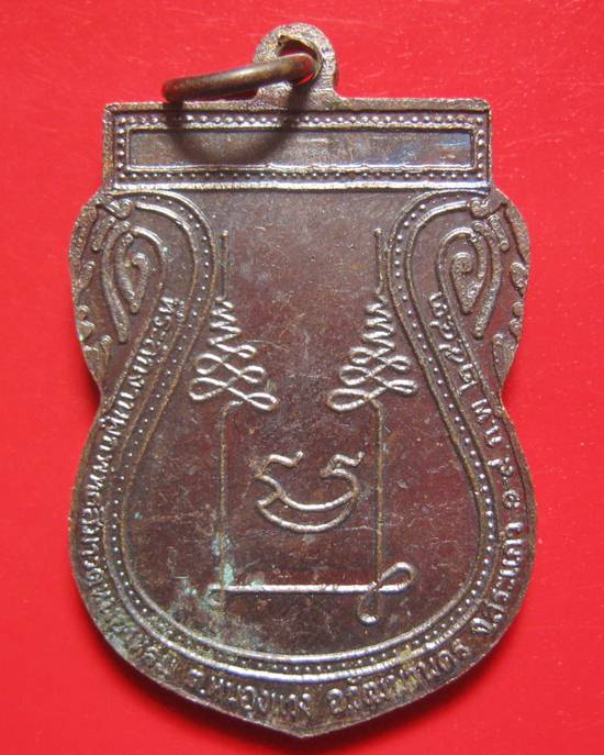  เหรียญพระพุทธหลวงพ่อรอด หลวงปู่หมุน ฐิตสีโล ปี43  ที่ระลึกในงานผูกพัทธสีมา วัดบ้านหนองหล่ม 