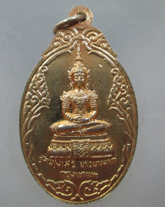 20 บาท เหรียญพระพุทธชินราช หลัง พระแก้วมรกต  วัดทุ่งเสรี กรุงเทพฯ ปี๑๙