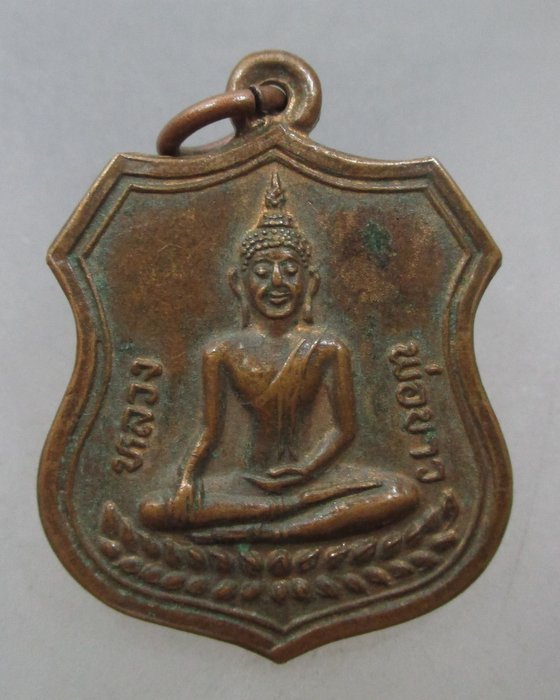 20 บาท เหรียญหลวงพ่อขาว ปี๑๒ ไม่ทราบที่ครับ