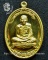  เหรียญมหาโภคทรัพย์ เนื้อทองฝาบาตร หมายเลข 2778
