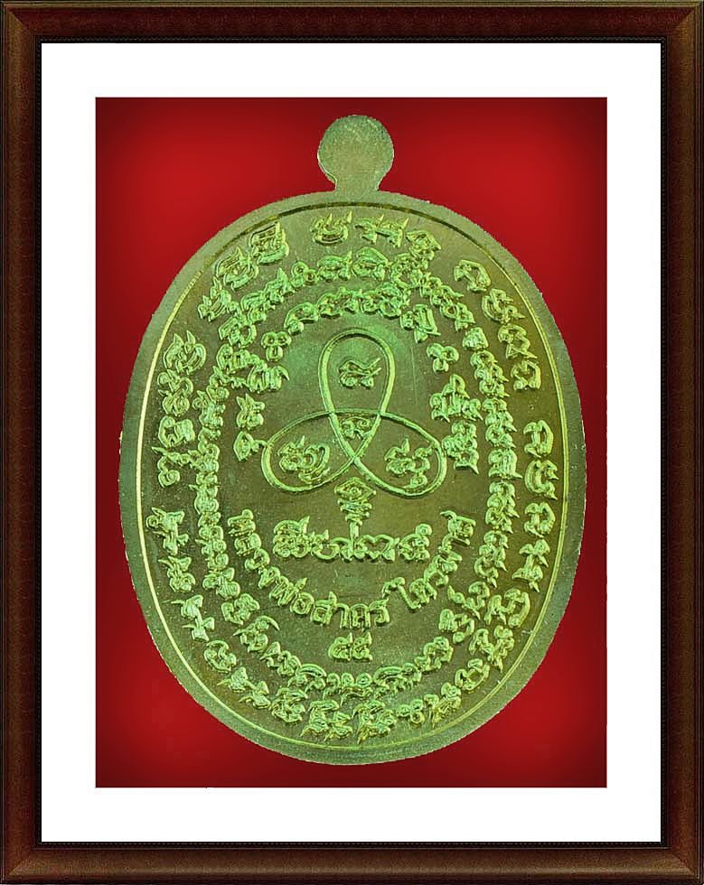 เหรียญเจริญพรไตรมาส 55 (ฟ้าผ่า) หลวงพ่อสาคร เนื้อทองระฆัง ## บล็อกทองคำ ##