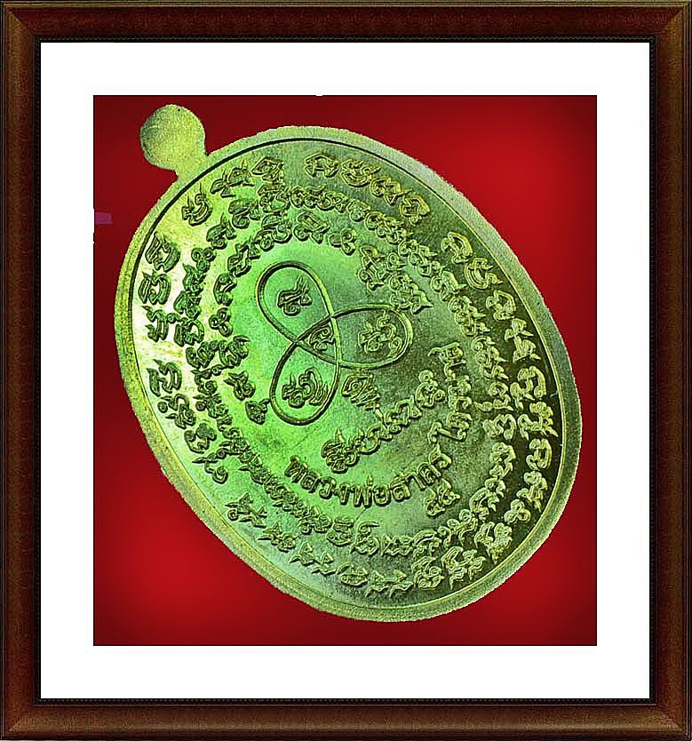 เหรียญเจริญพรไตรมาส 55 (ฟ้าผ่า) หลวงพ่อสาคร เนื้อทองระฆัง ## บล็อกทองคำ ##