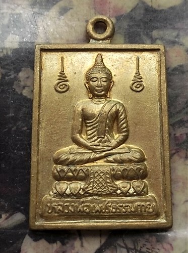 วัดใจเริ่ม 10 บาท กับ  เหรียญหลวงพ่อเพชรธรรมกาย วัดพลมานีย์ กรุงเทพฯ. .…AP766