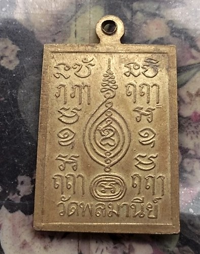 วัดใจเริ่ม 10 บาท กับ  เหรียญหลวงพ่อเพชรธรรมกาย วัดพลมานีย์ กรุงเทพฯ. .…AP766